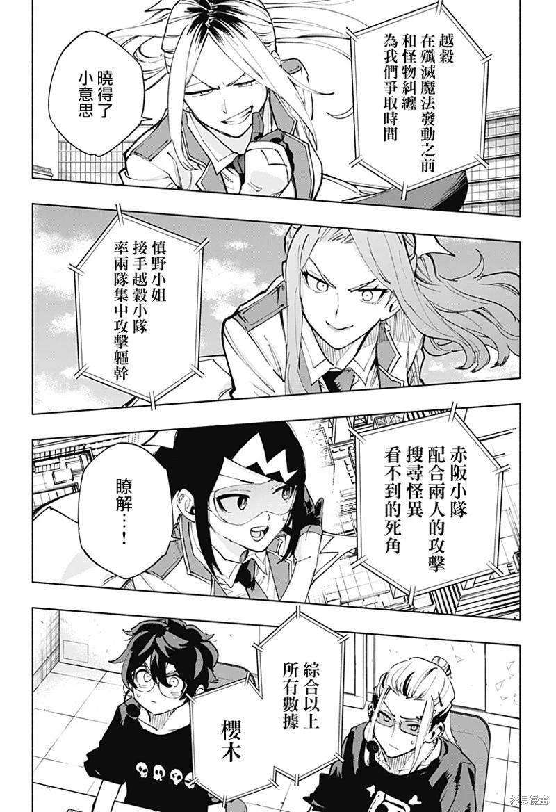 第117话7