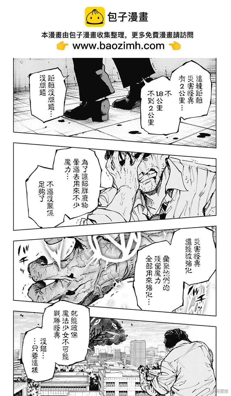 第117话9