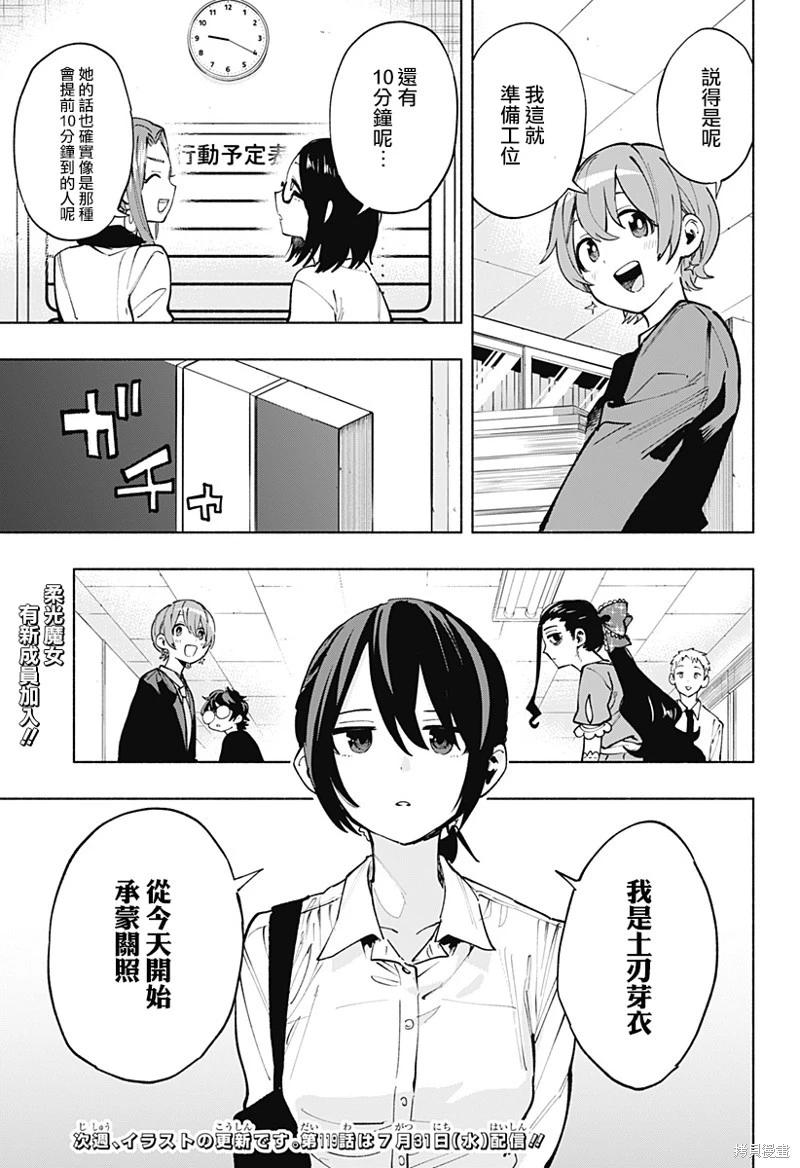 第118话19