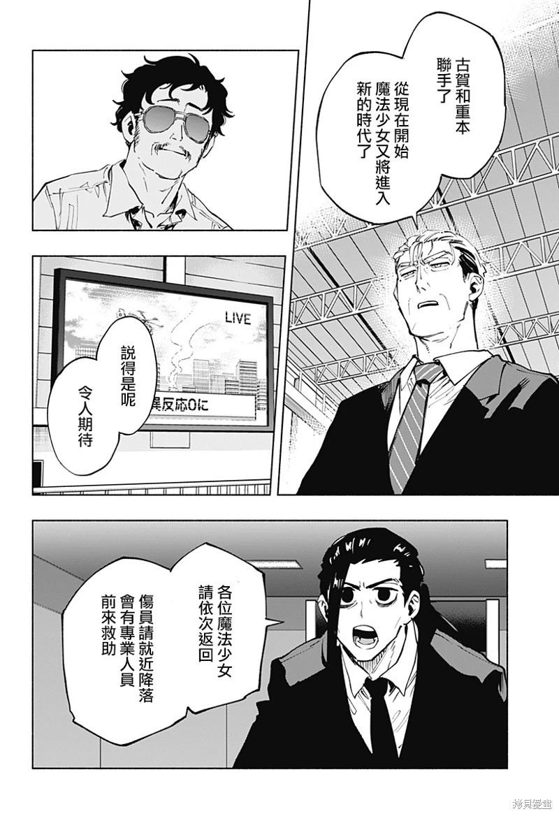 第118话8