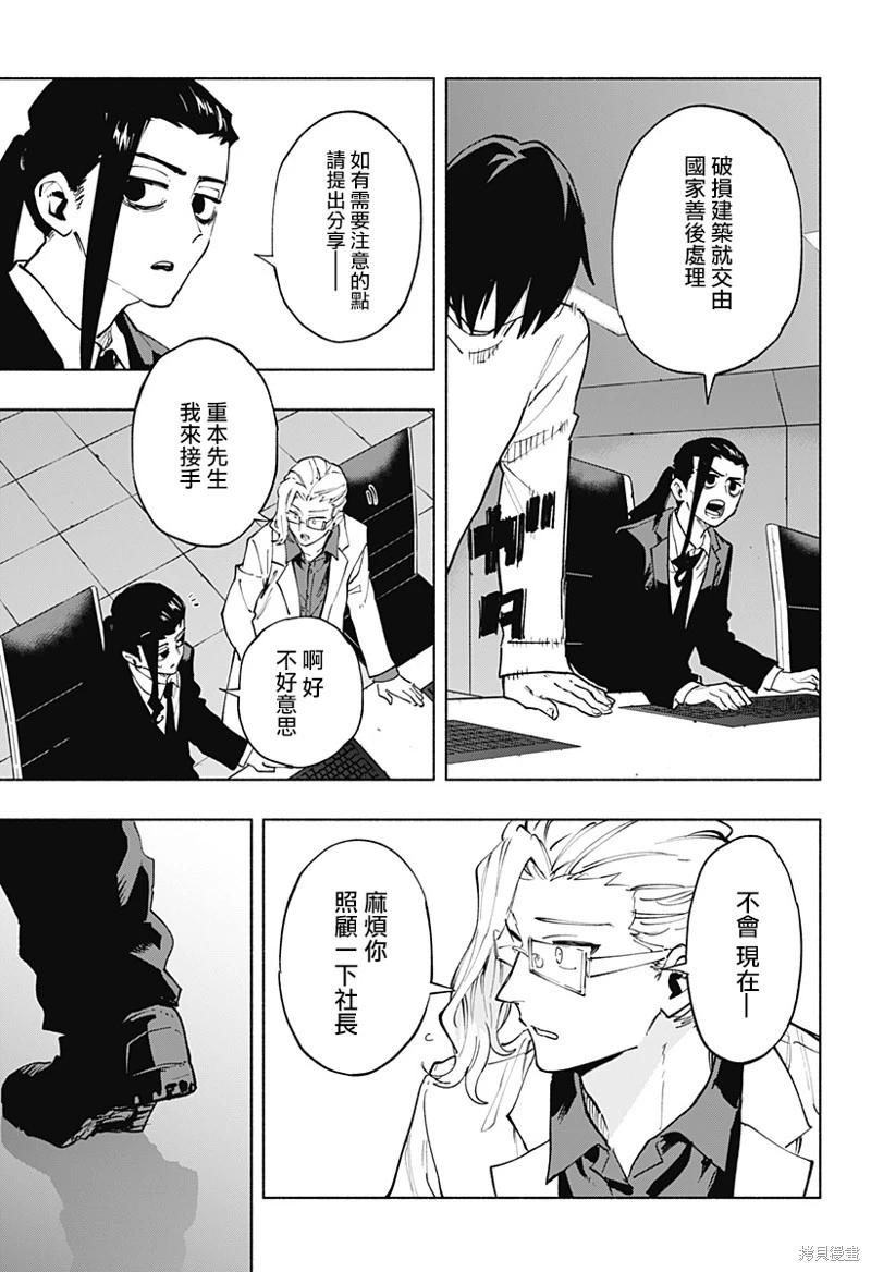 第118话9