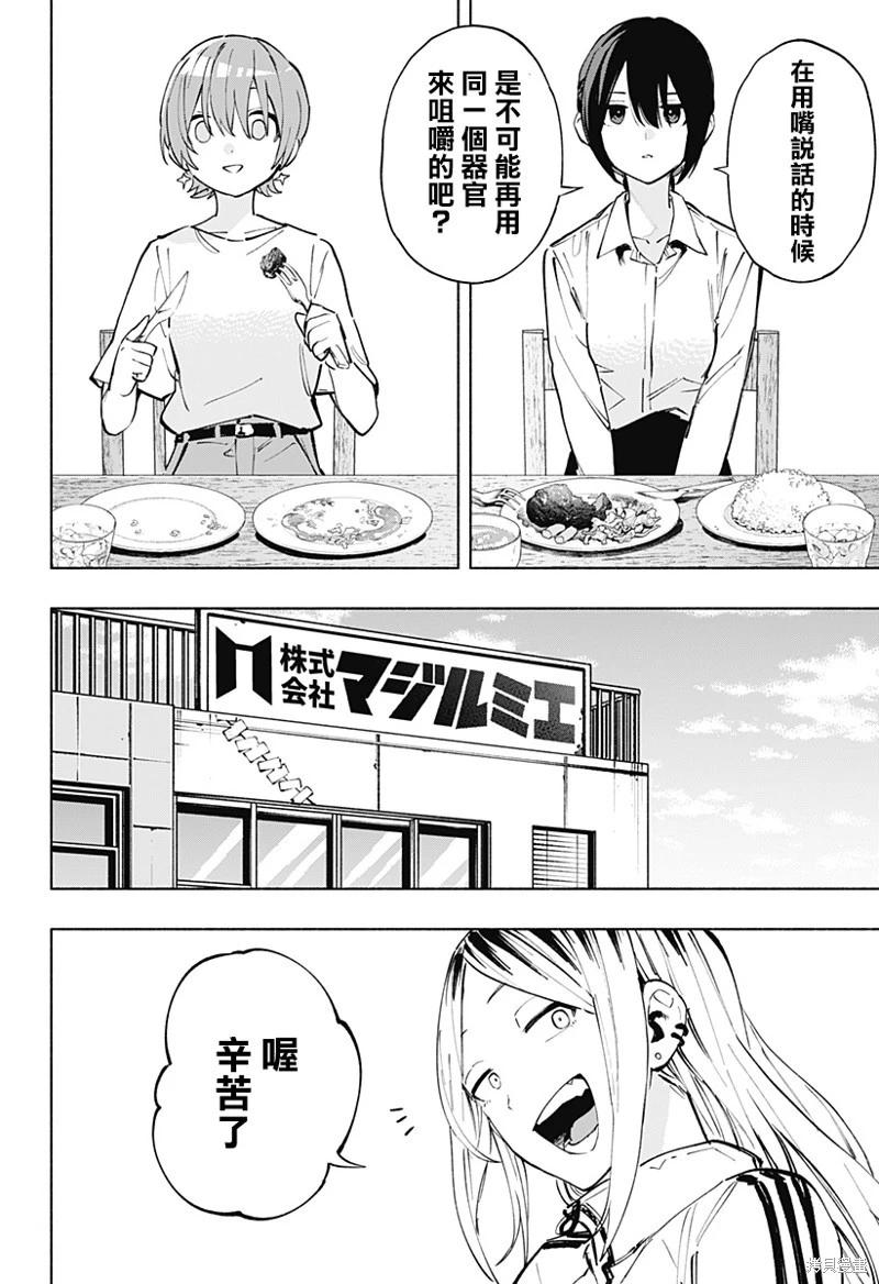 第119话13