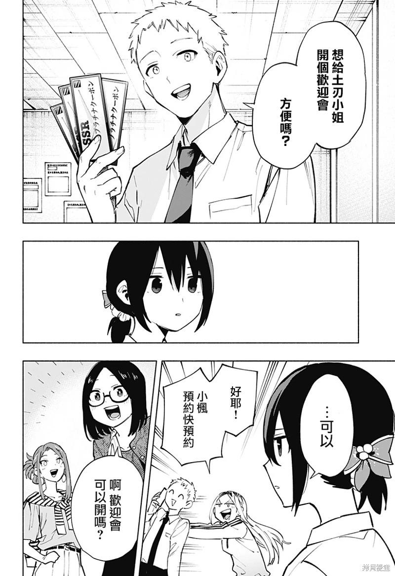 第119话15