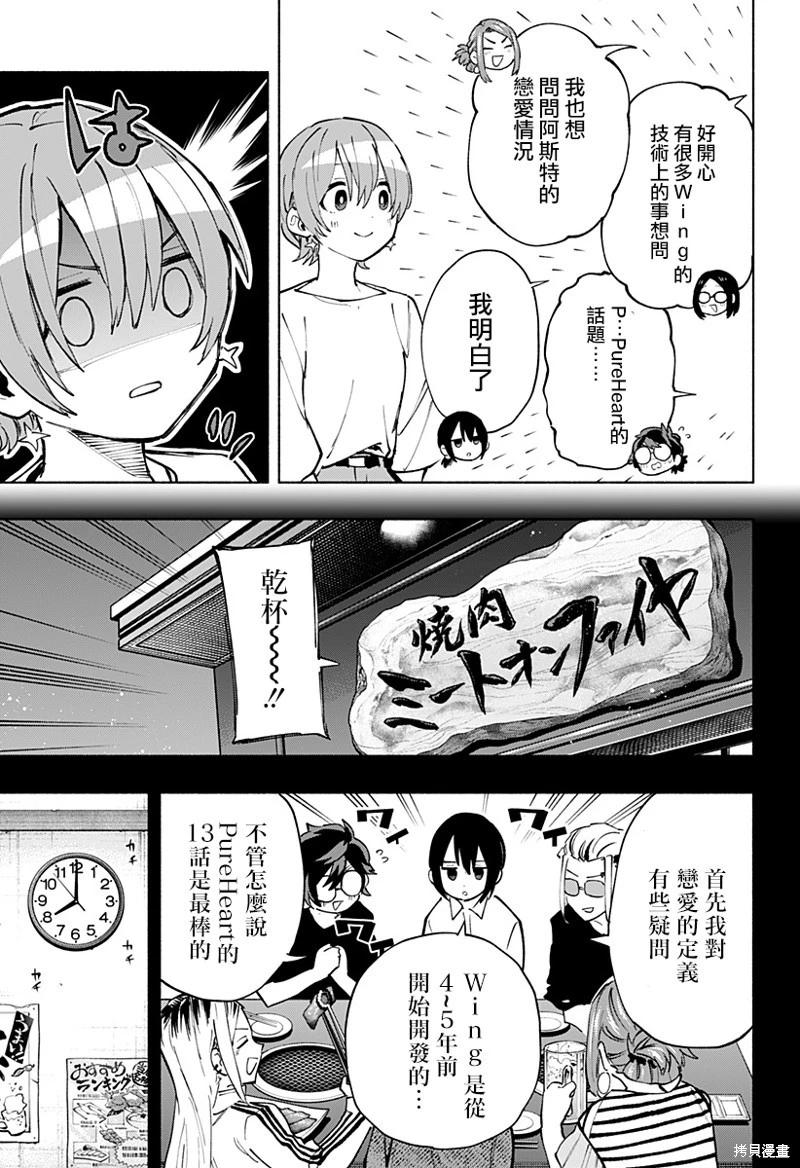第119话16