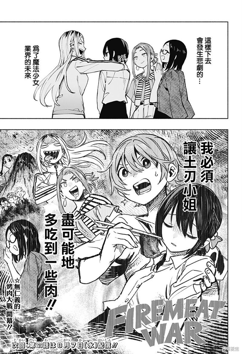 第119话18
