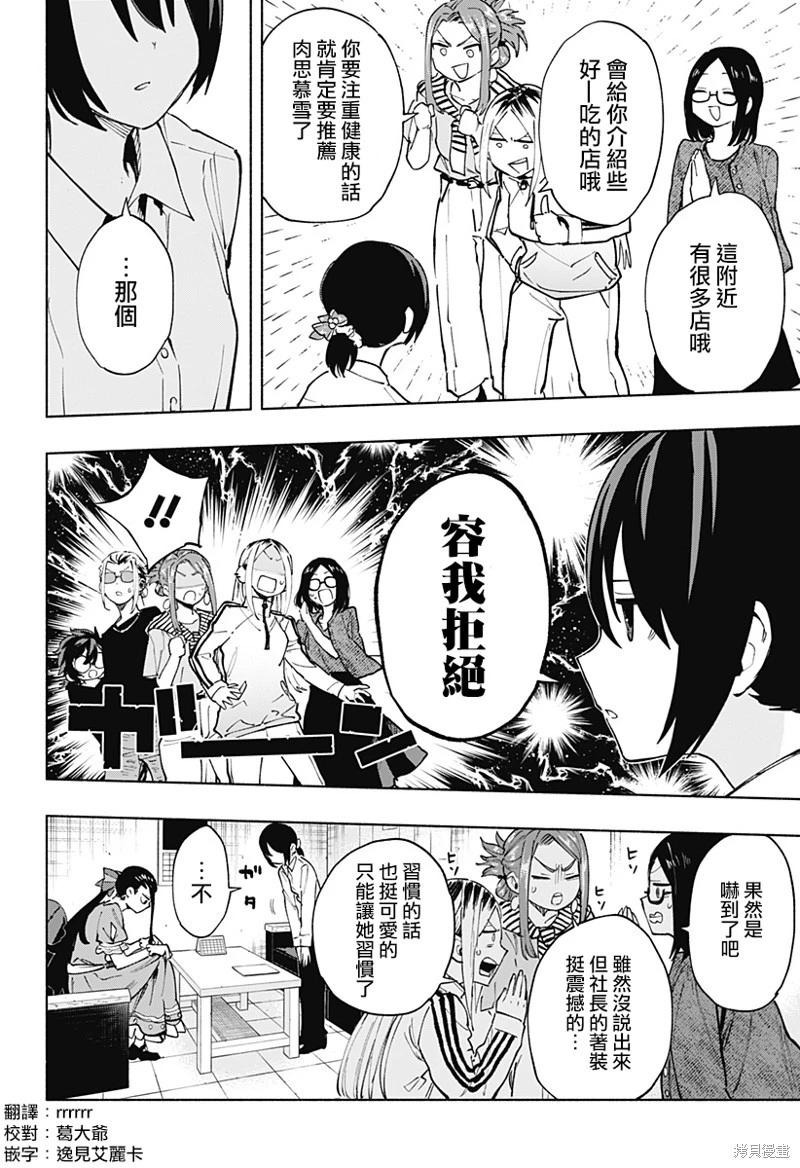 第119话3