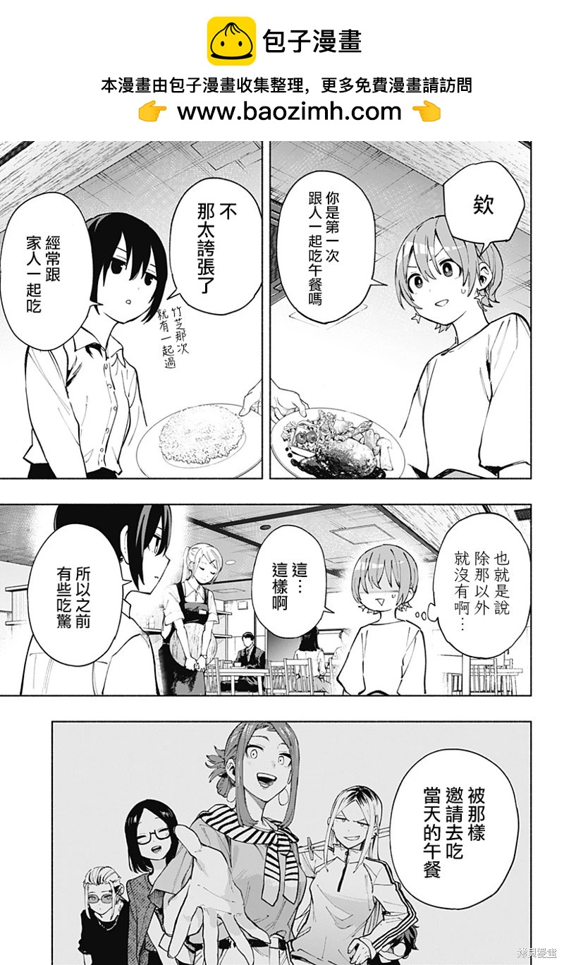 第119话8