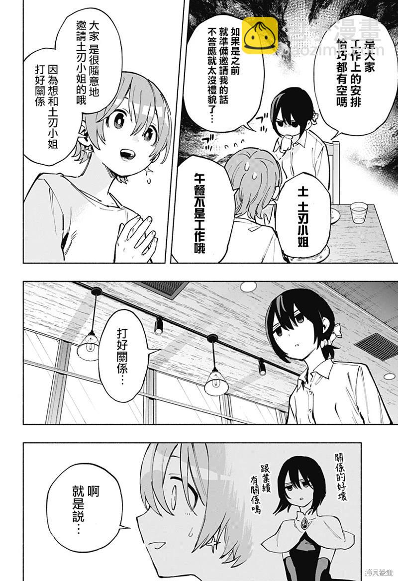 第119话9