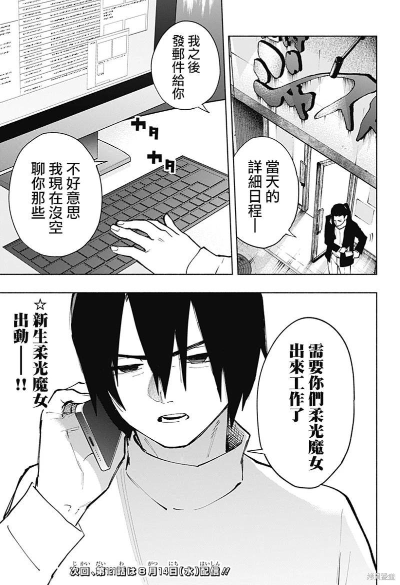 第120话18