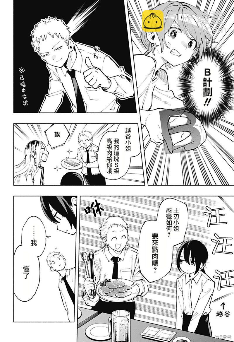 第120话3