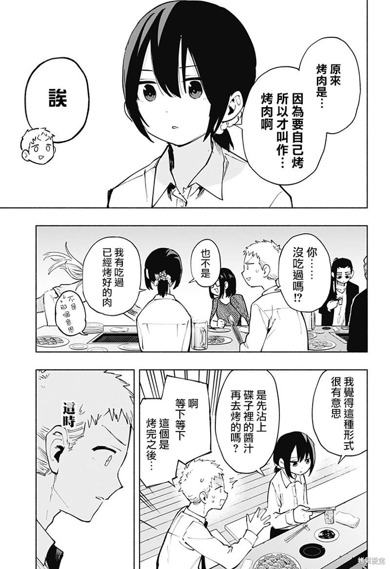 第120话4
