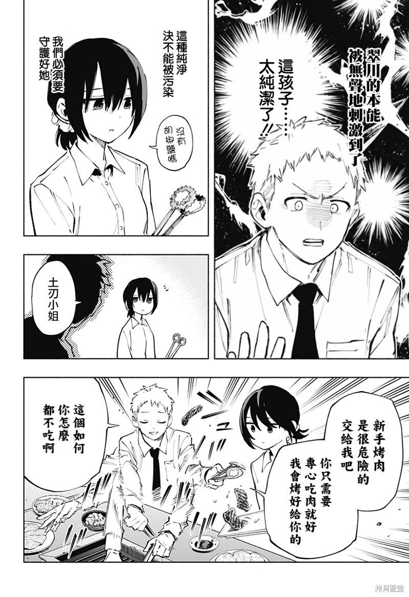 第120话5