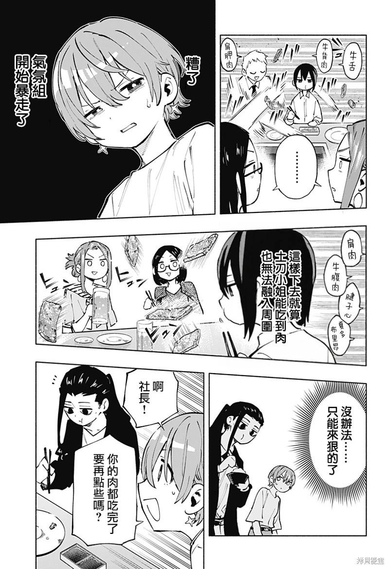 第120话6