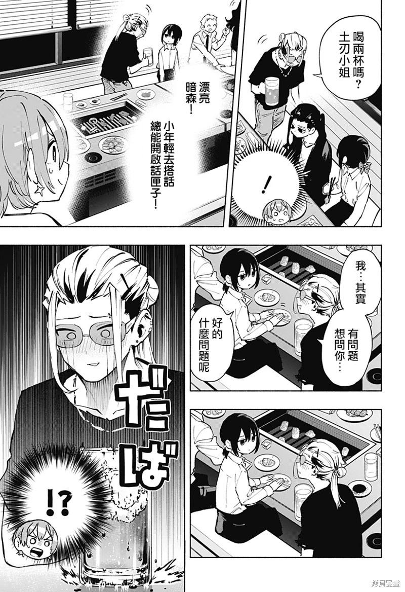 第120话8