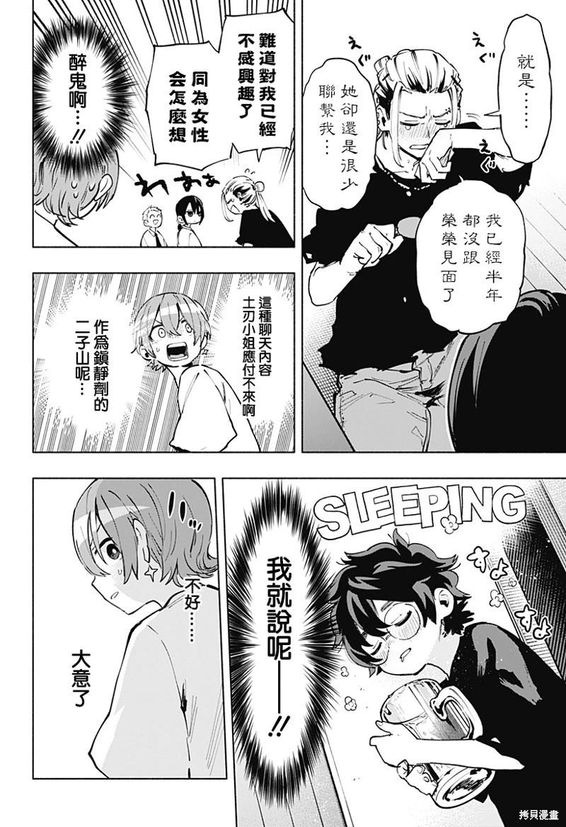 第120话9