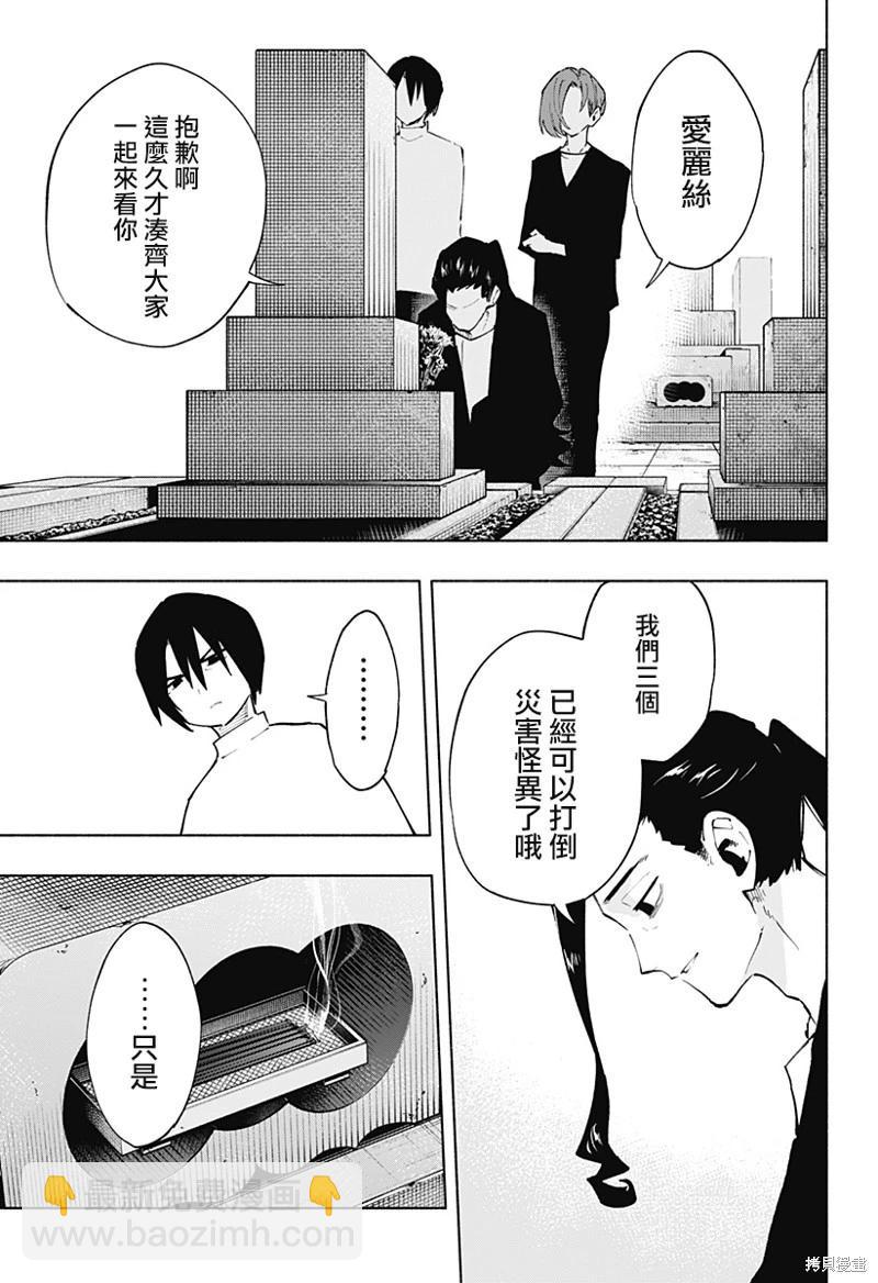第121话2