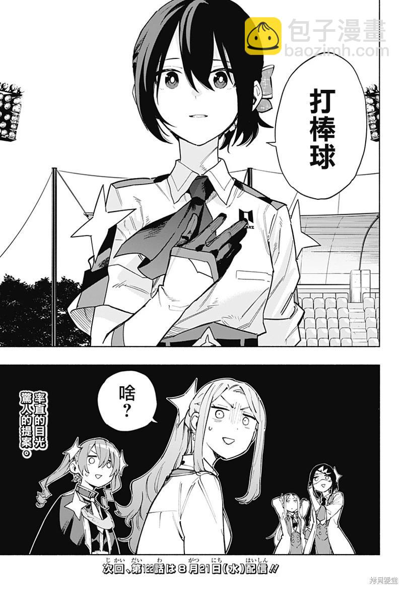 第121话20
