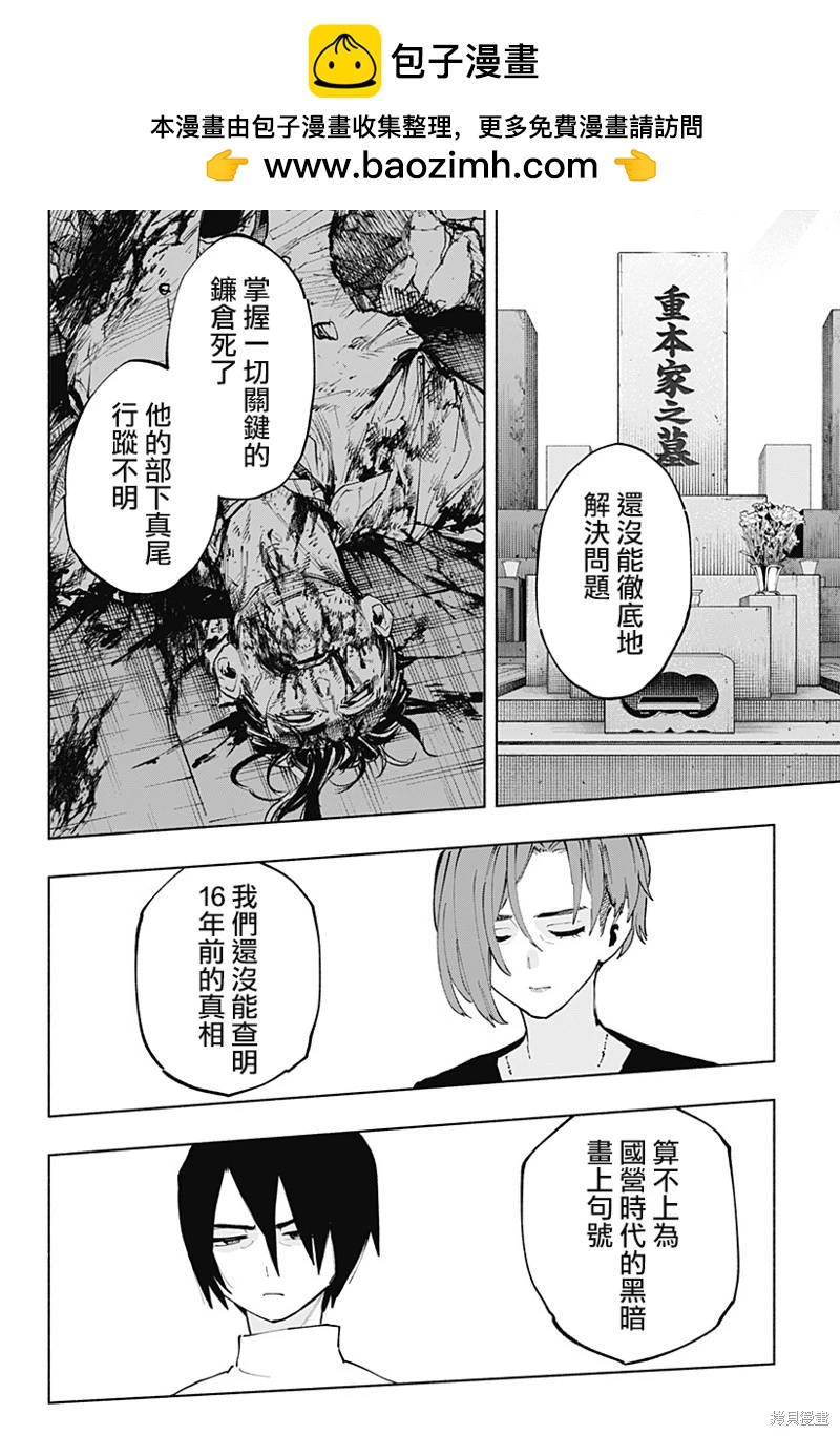 第121话3