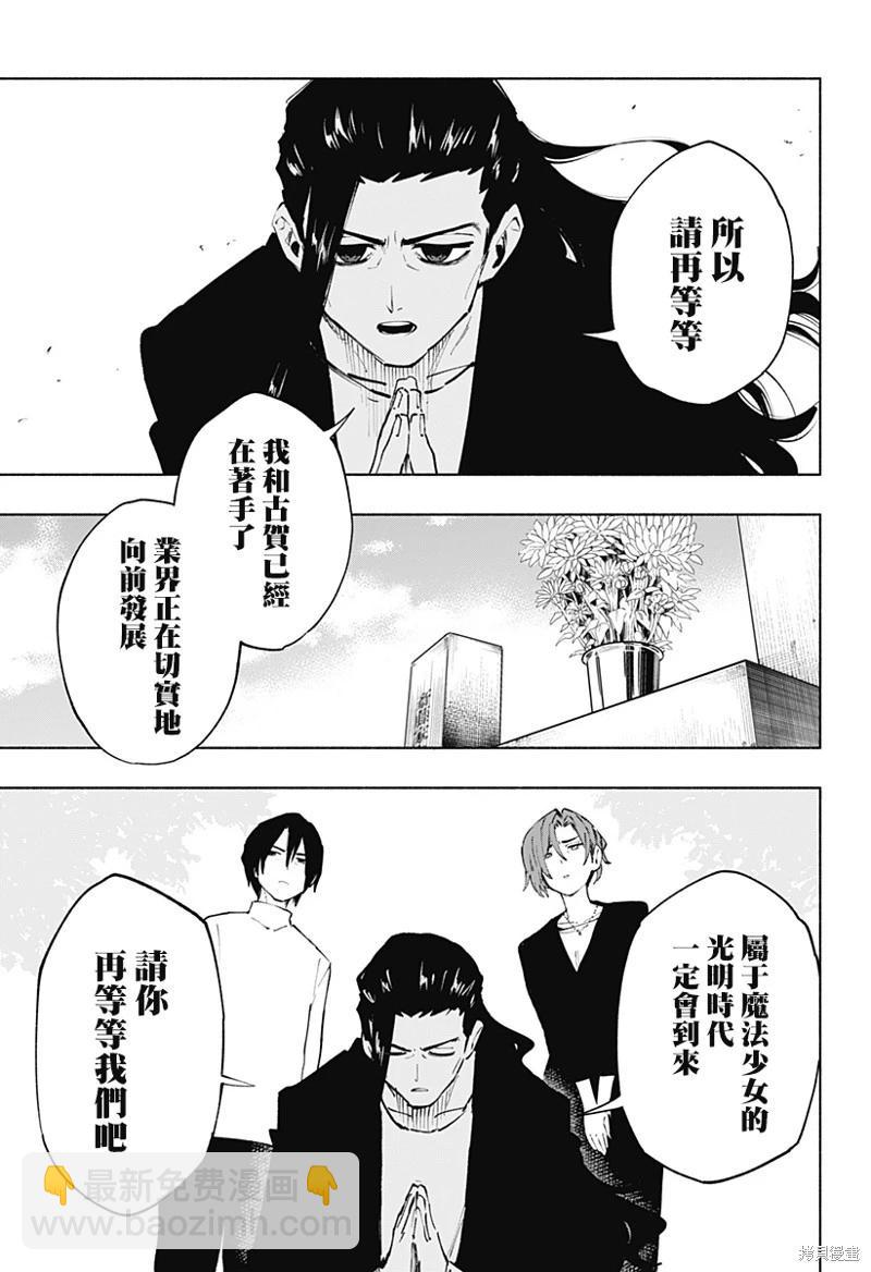 第121话4