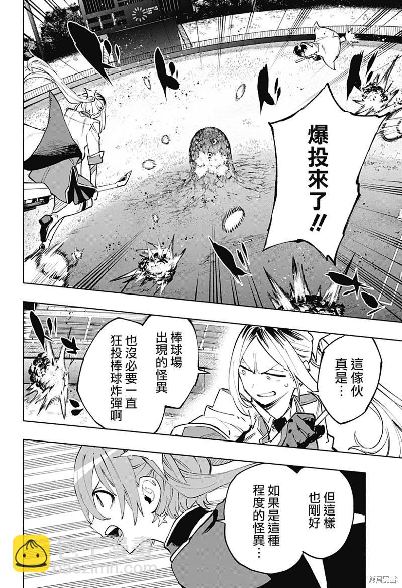 第121话9