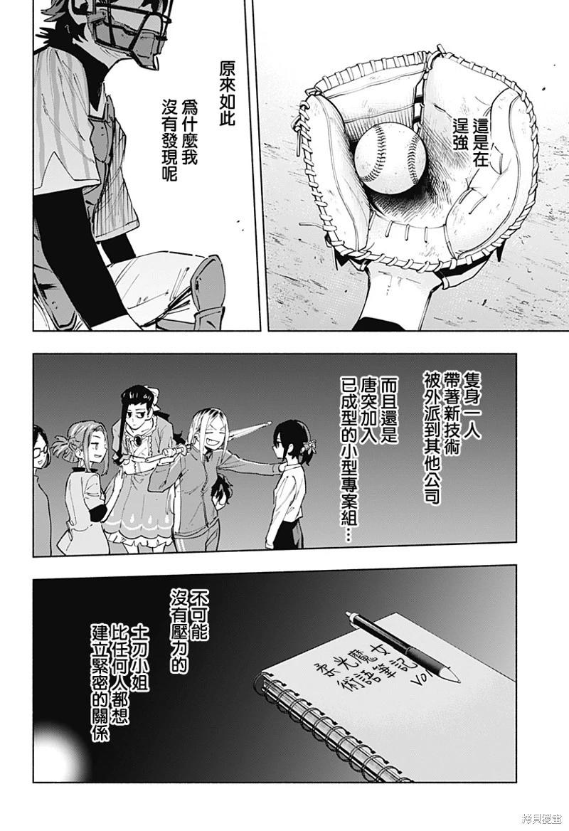 第123话13