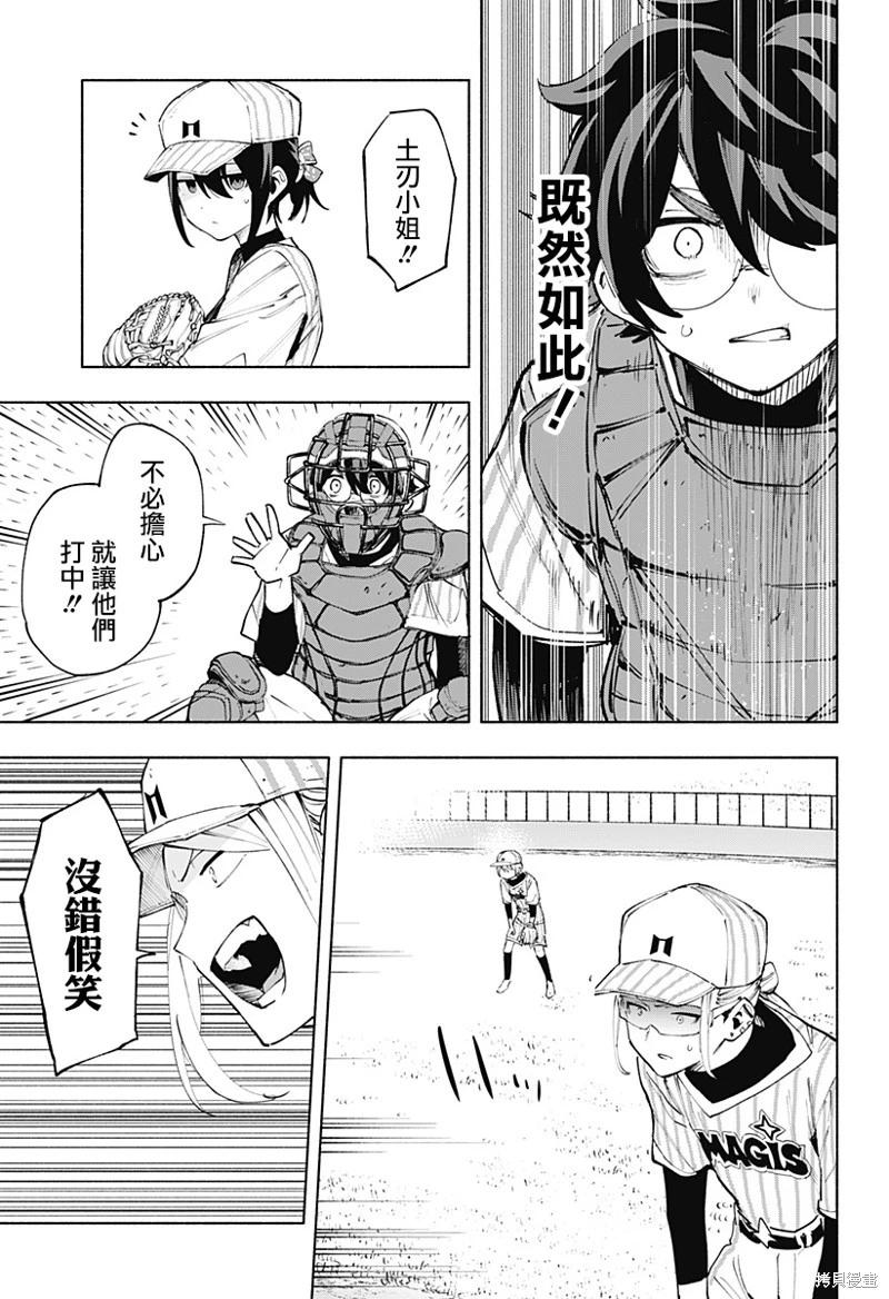 第123话14