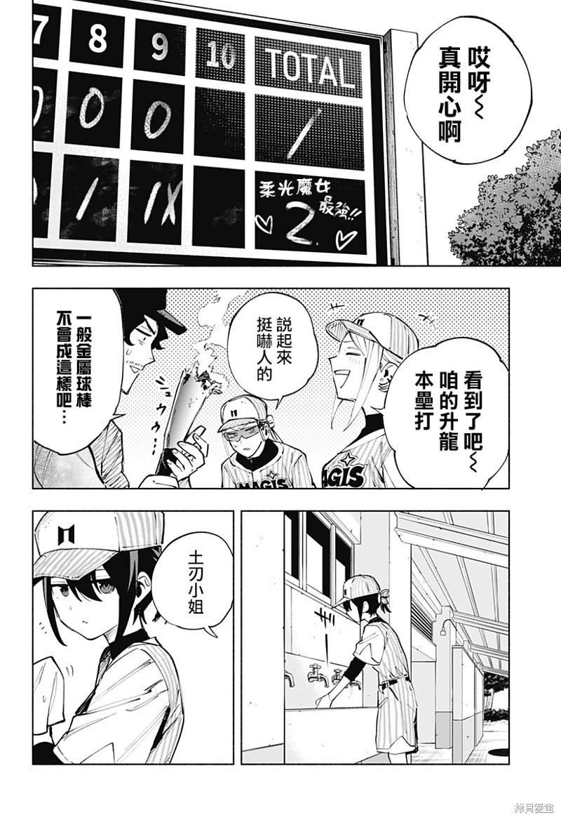 第123话17