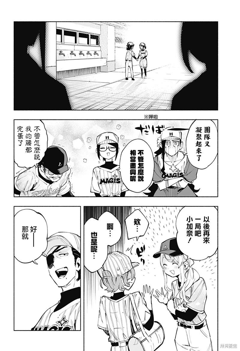 第123话19