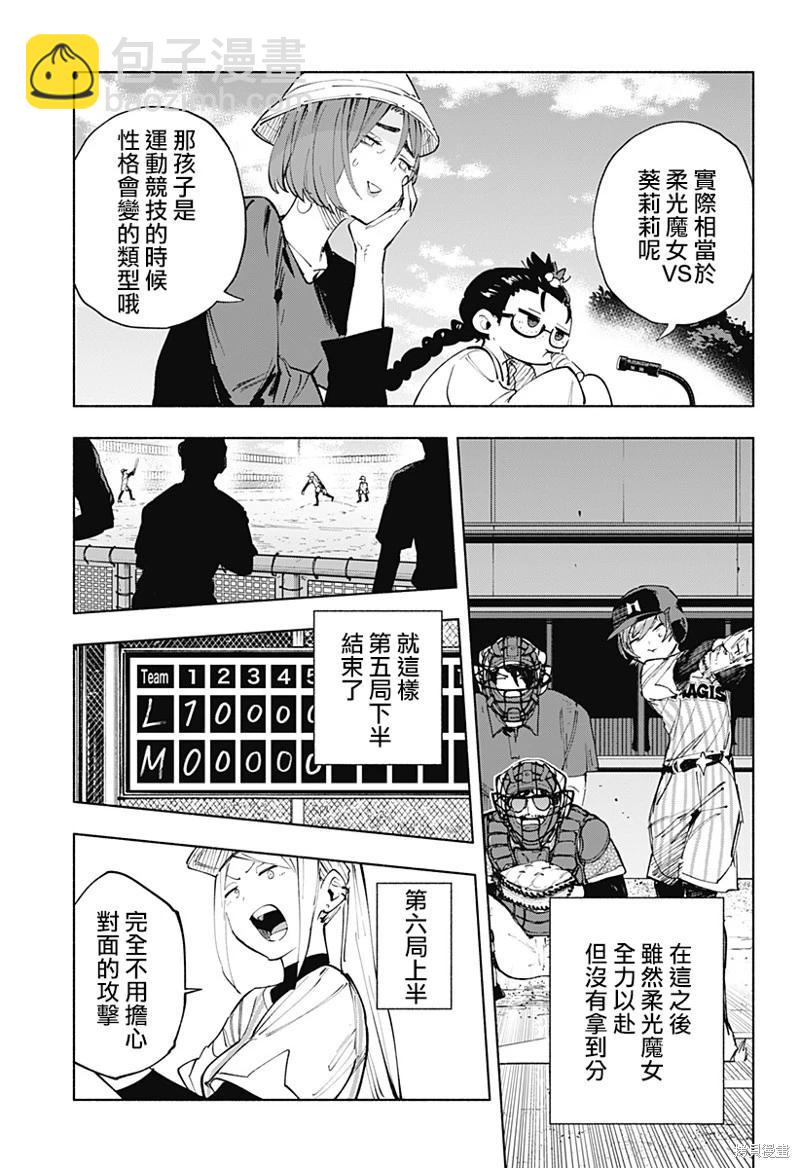 第123话6