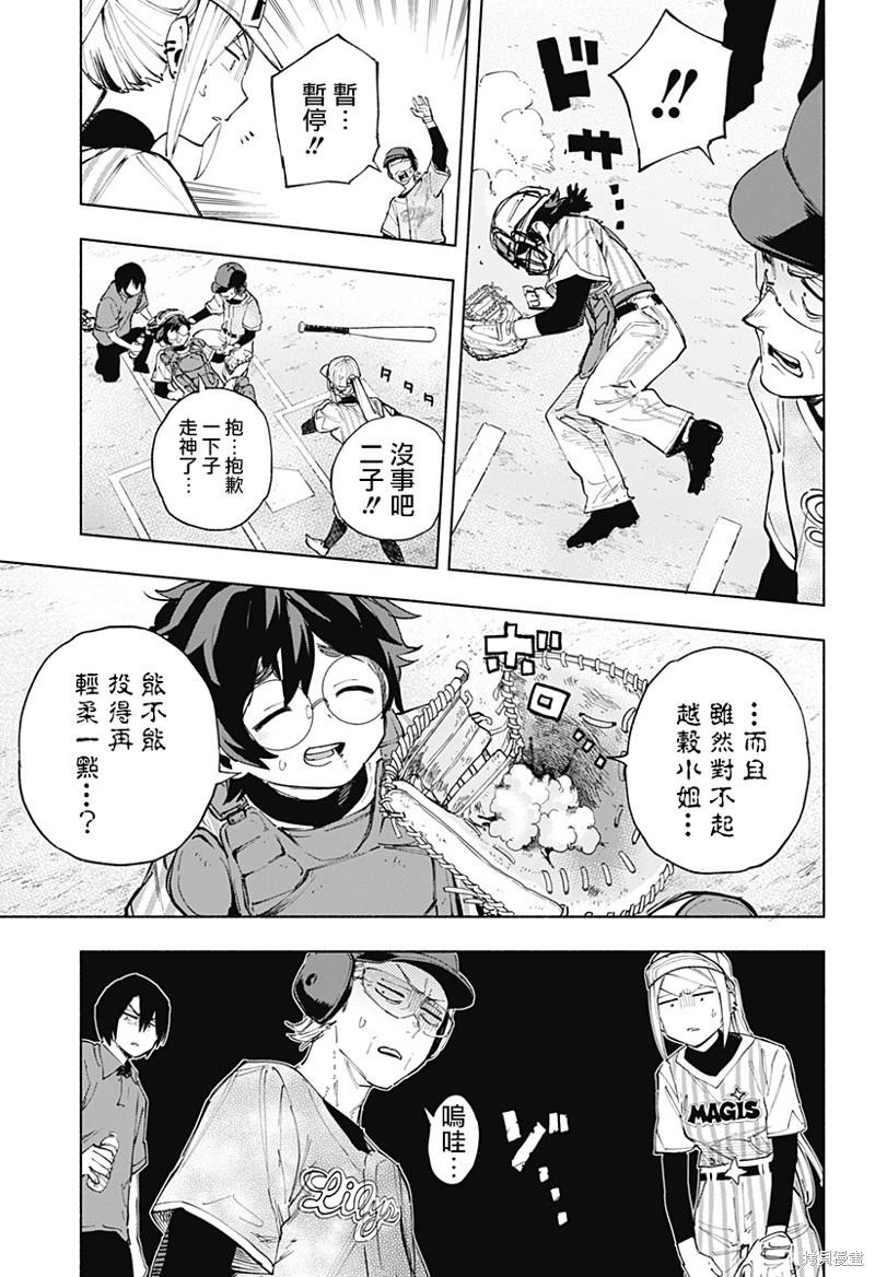 第123话8