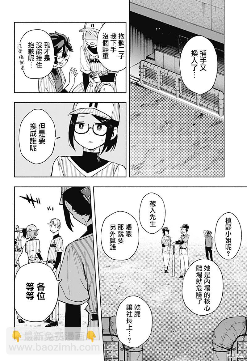 第123话9