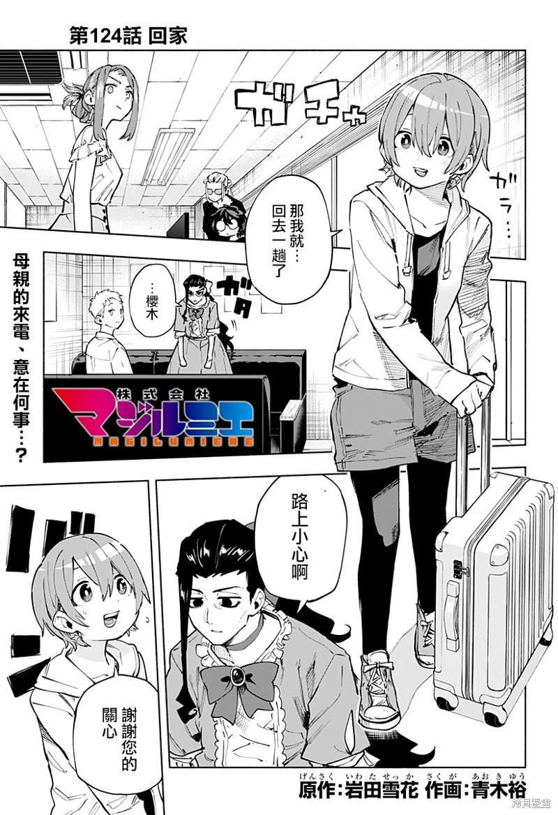 第124话0