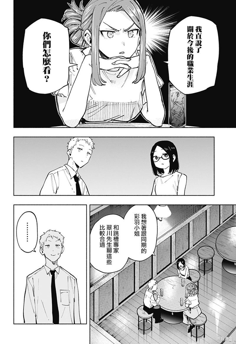 第124话11