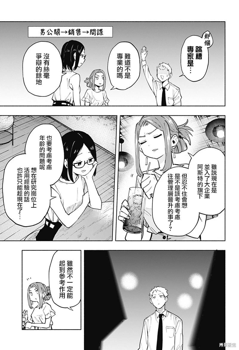第124话12