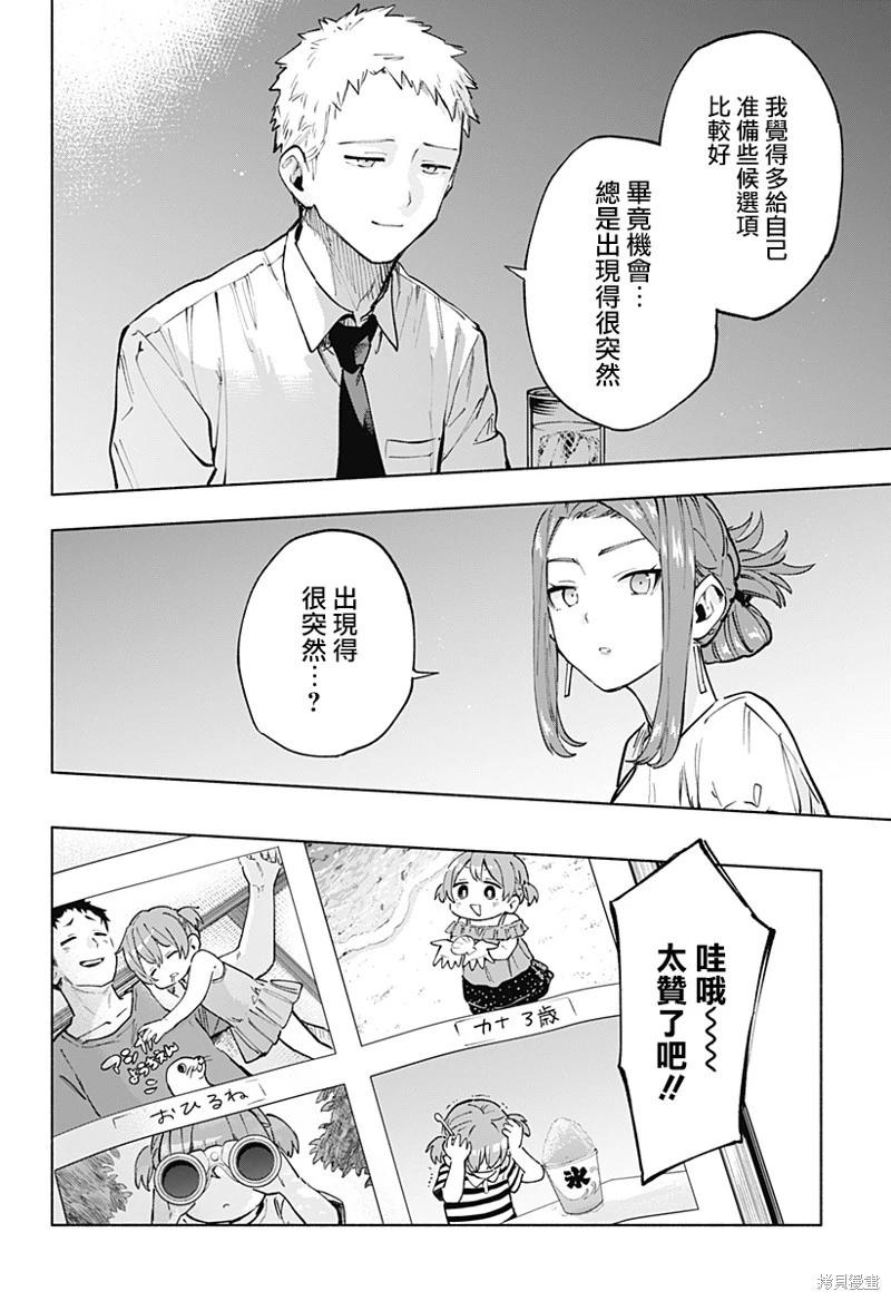 第124话13