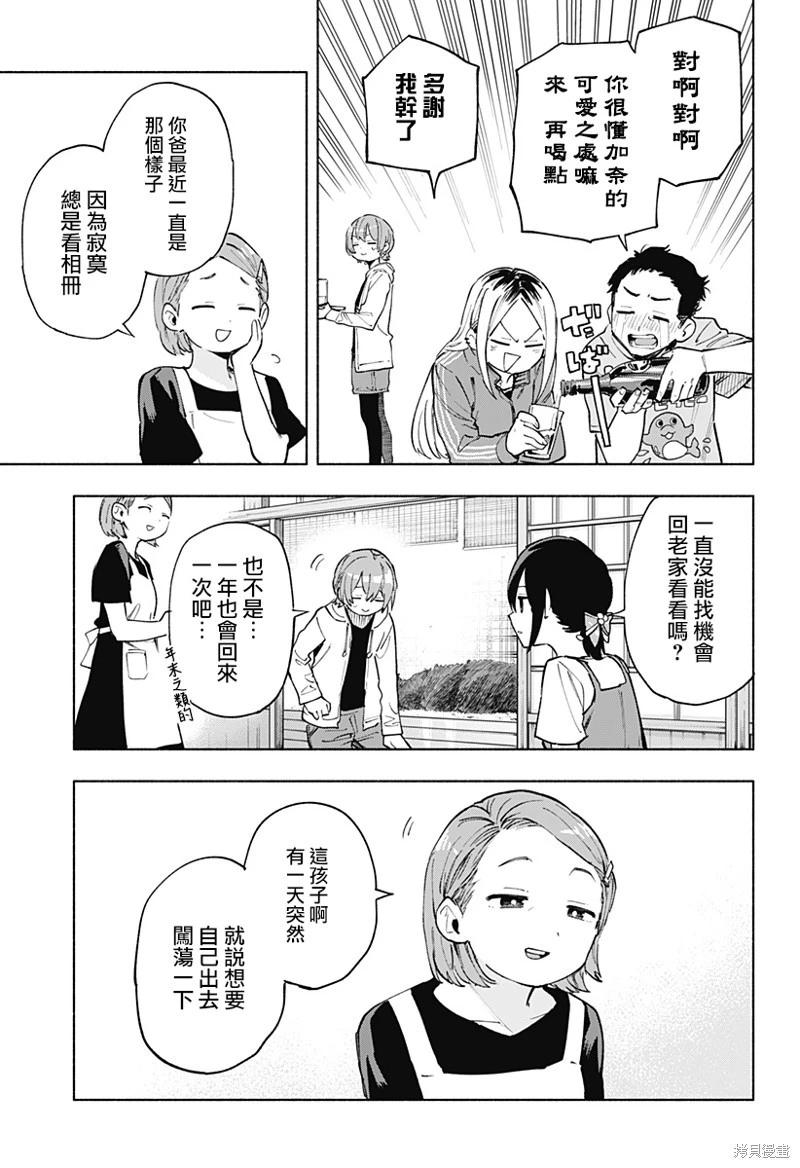 第124话14