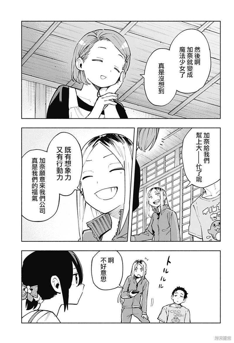 第124话18