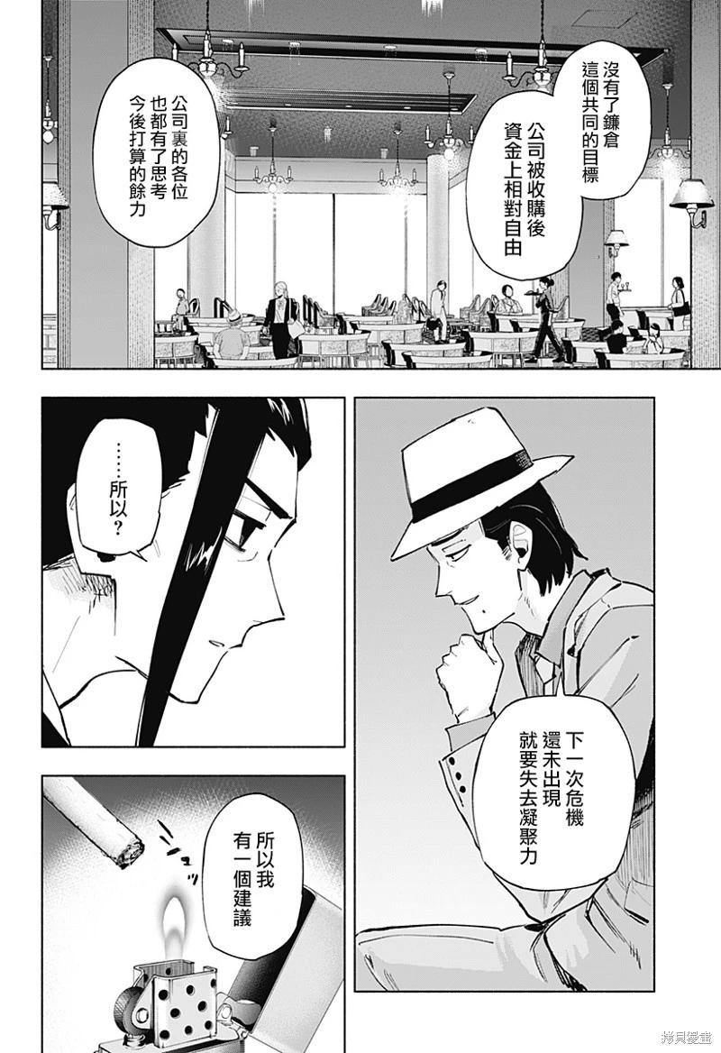 第124话21