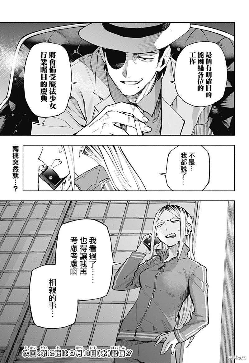 第124话22