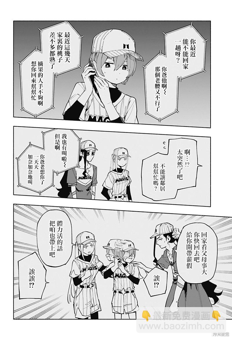 第124话3
