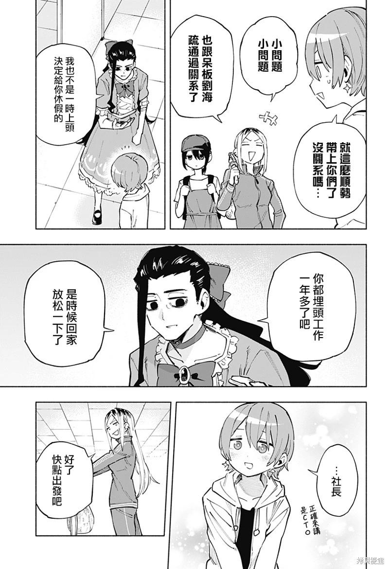 第124话4