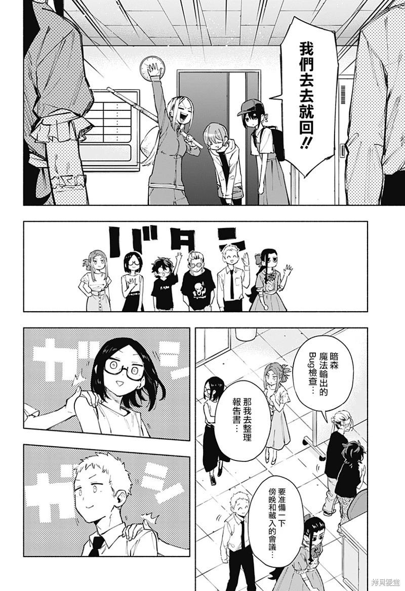 第124话5