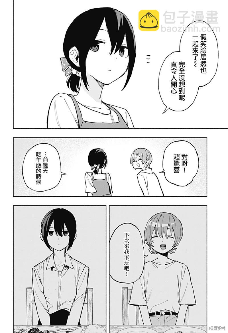 第124话7