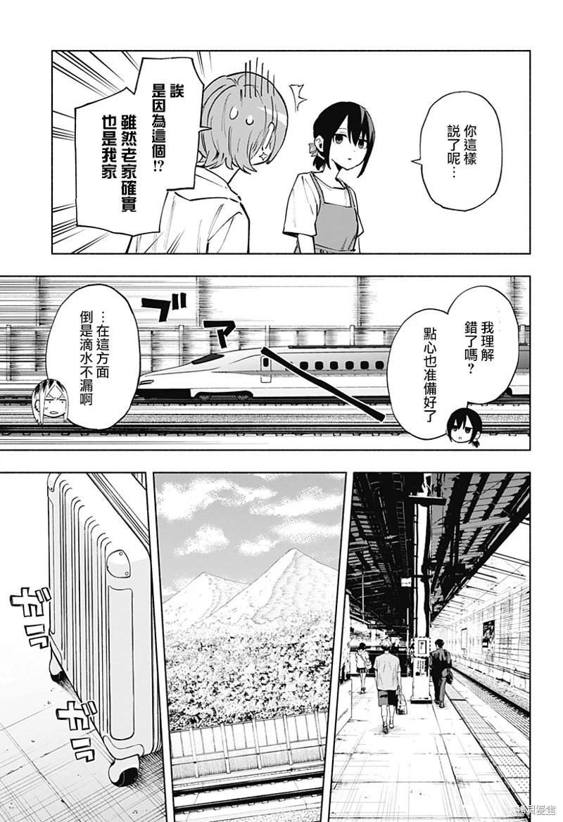 第124话8