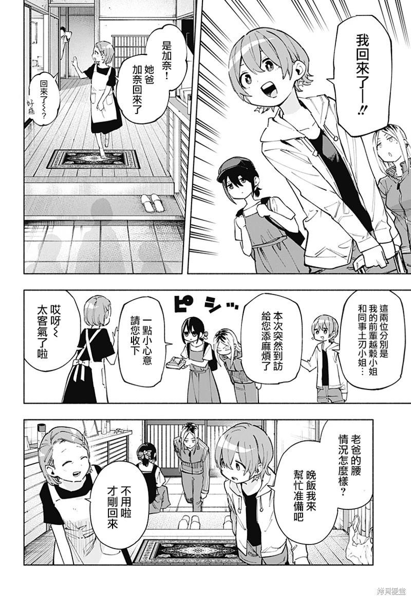 第124话9