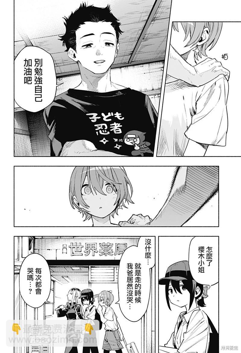第125话11