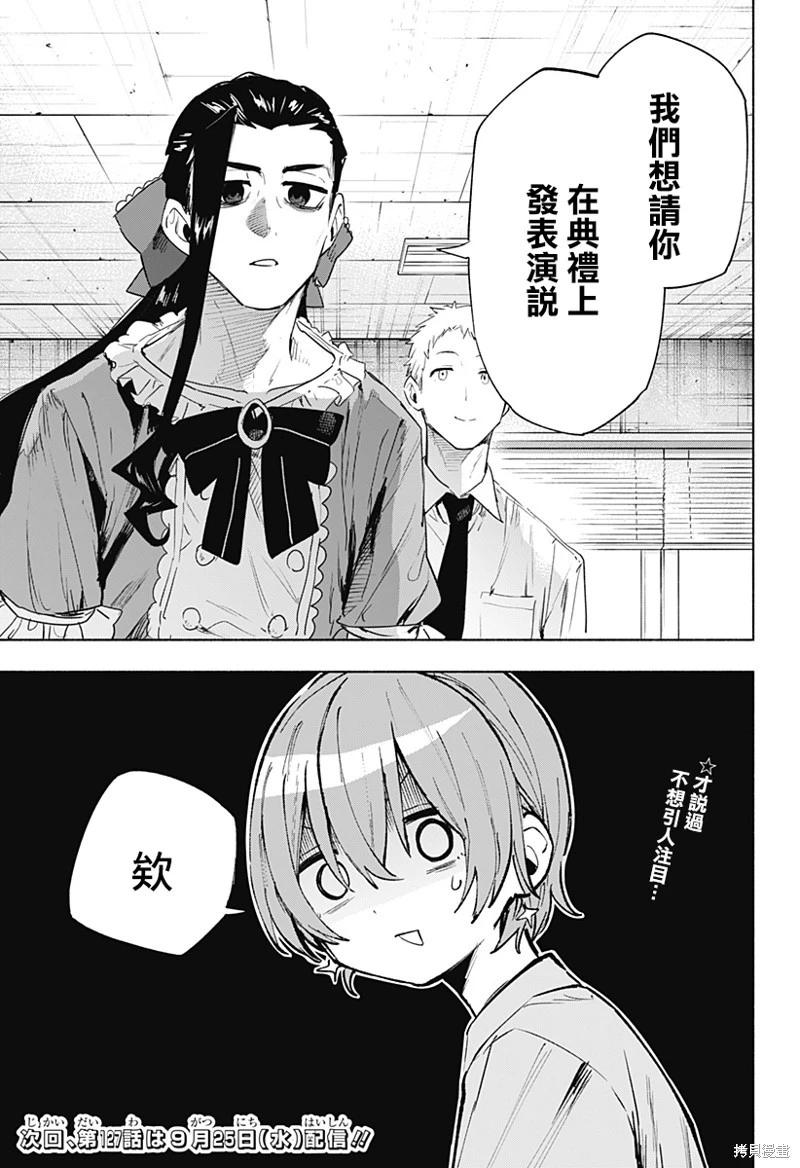 第125话18
