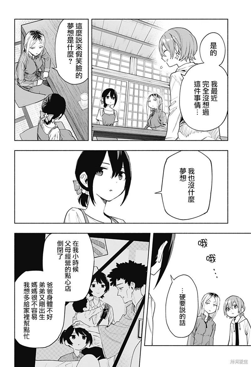 第125话3