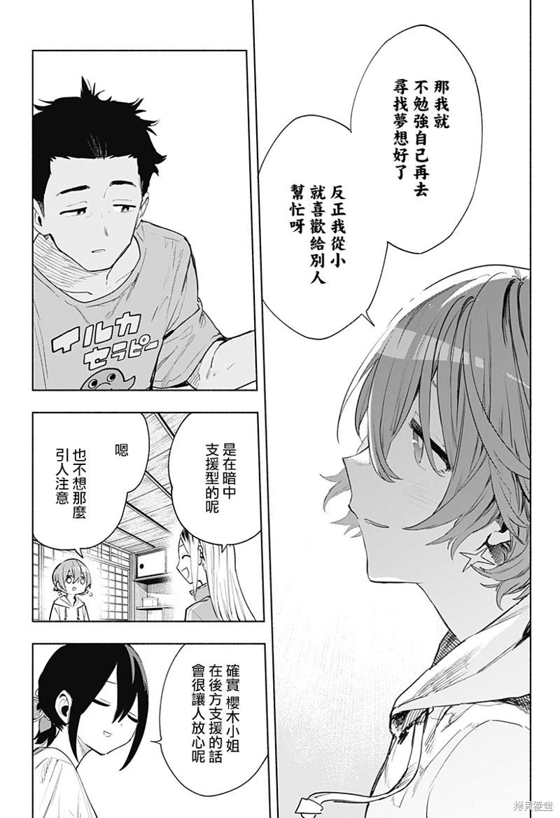 第125话7