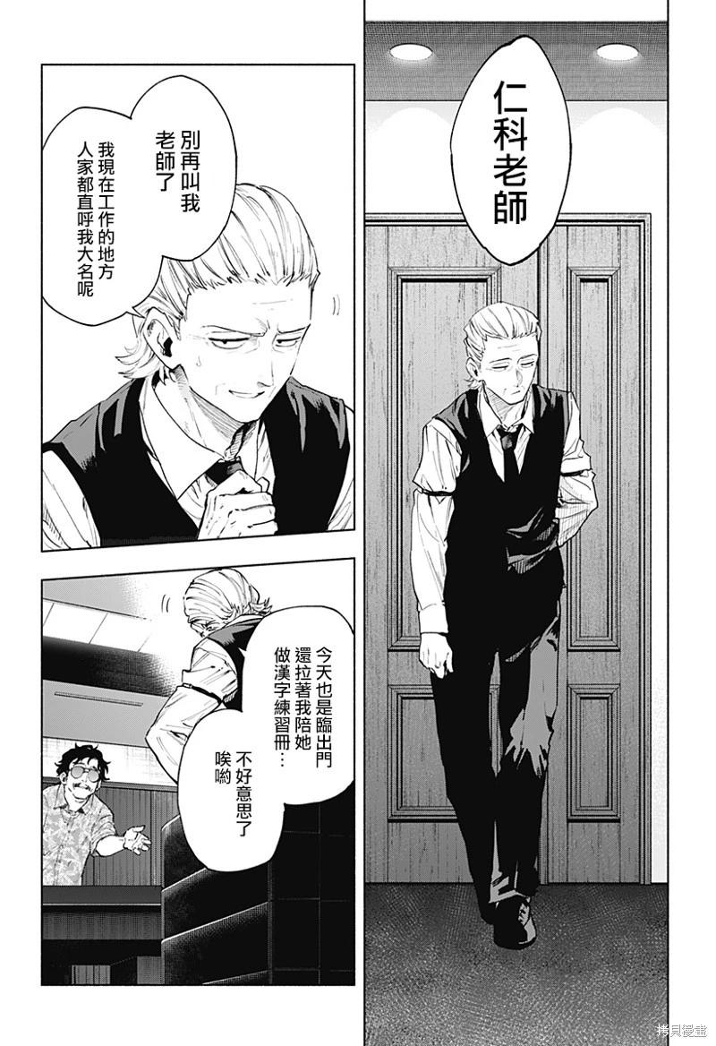 第126话13